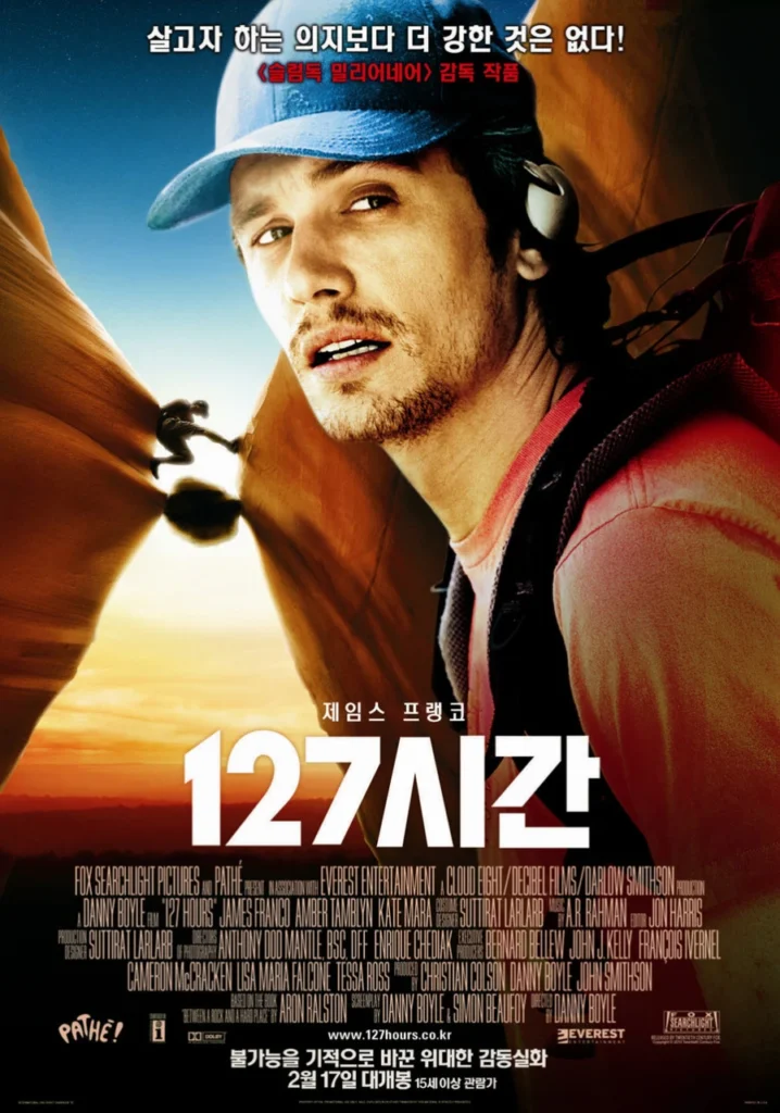 영화 127시간 포스터