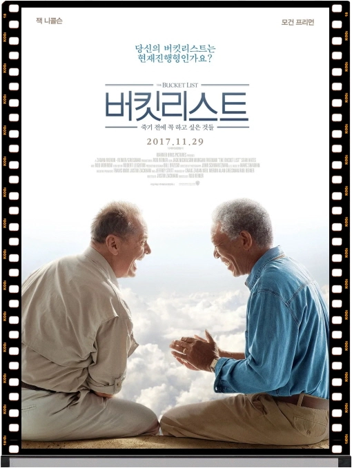 The Bucket List Poster