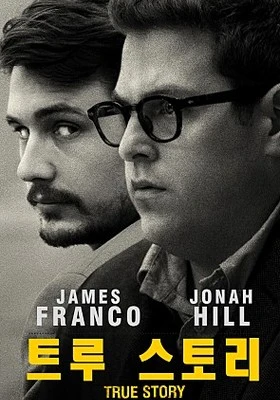 True Story Poster