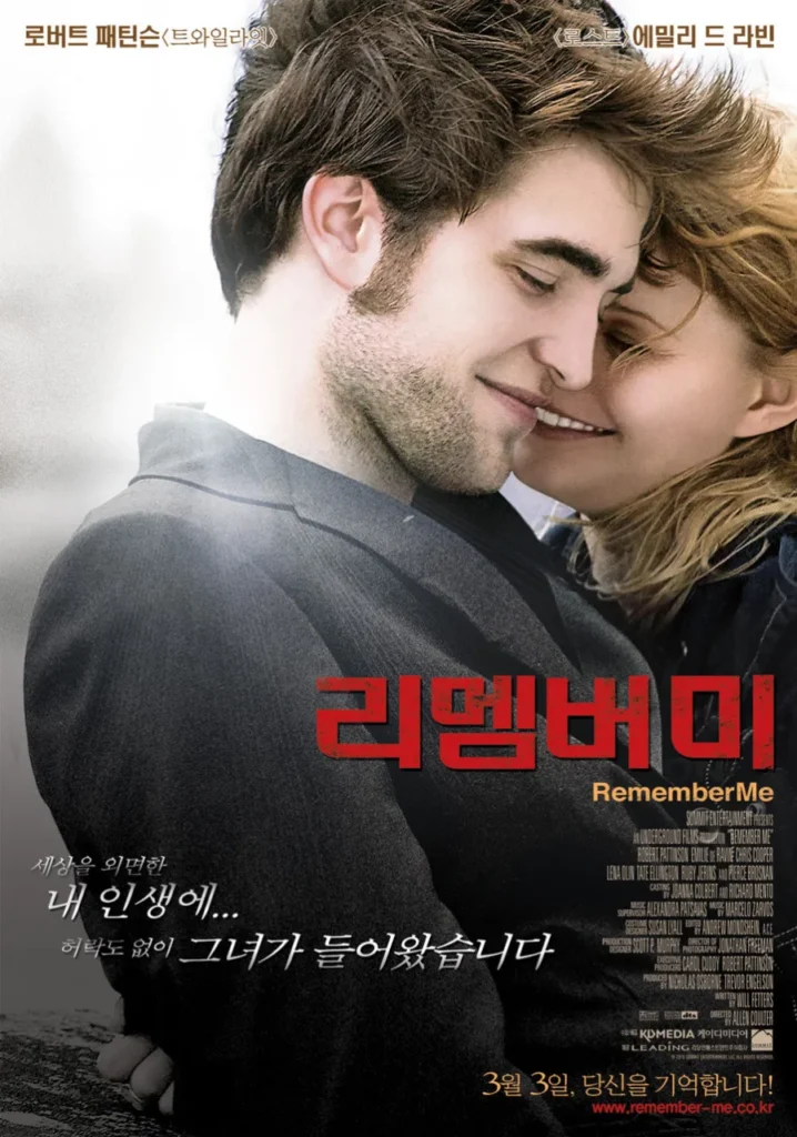 리멤버 미 포스터