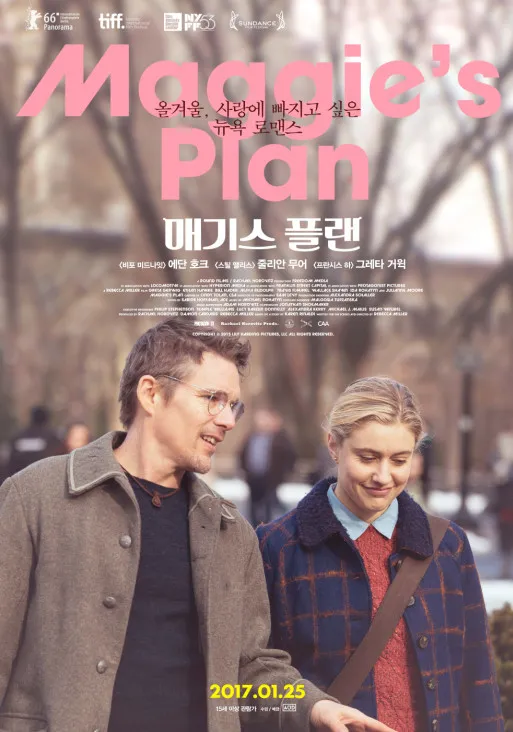 매기스 플랜 포스터