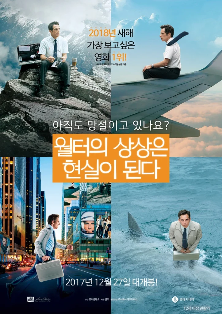 영화 월터의 상상은 현실이 된다 포스터