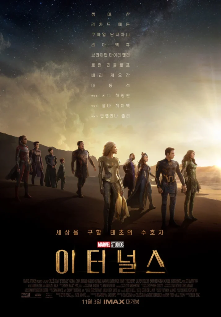 이터널스 포스터